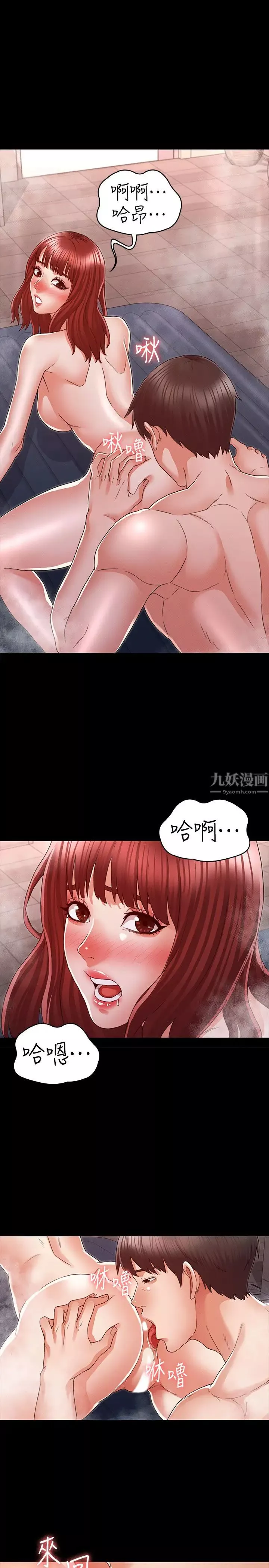 教師體罰第18話-芷吟的過去