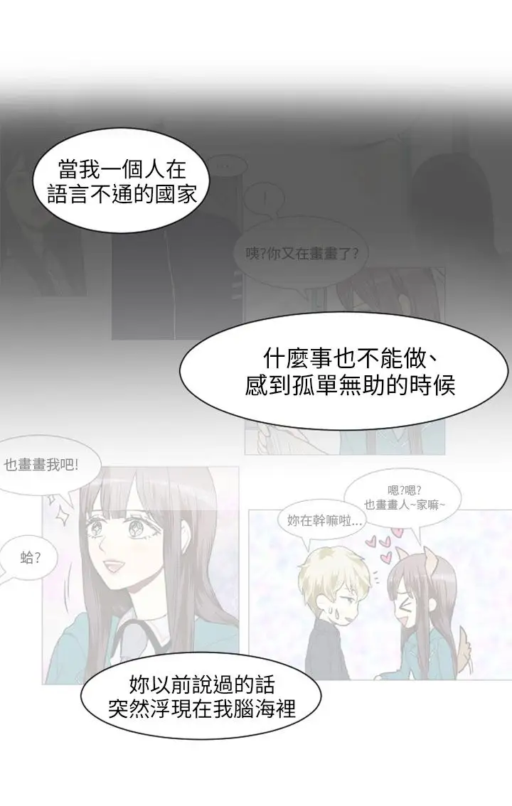 Love&Wish第74话