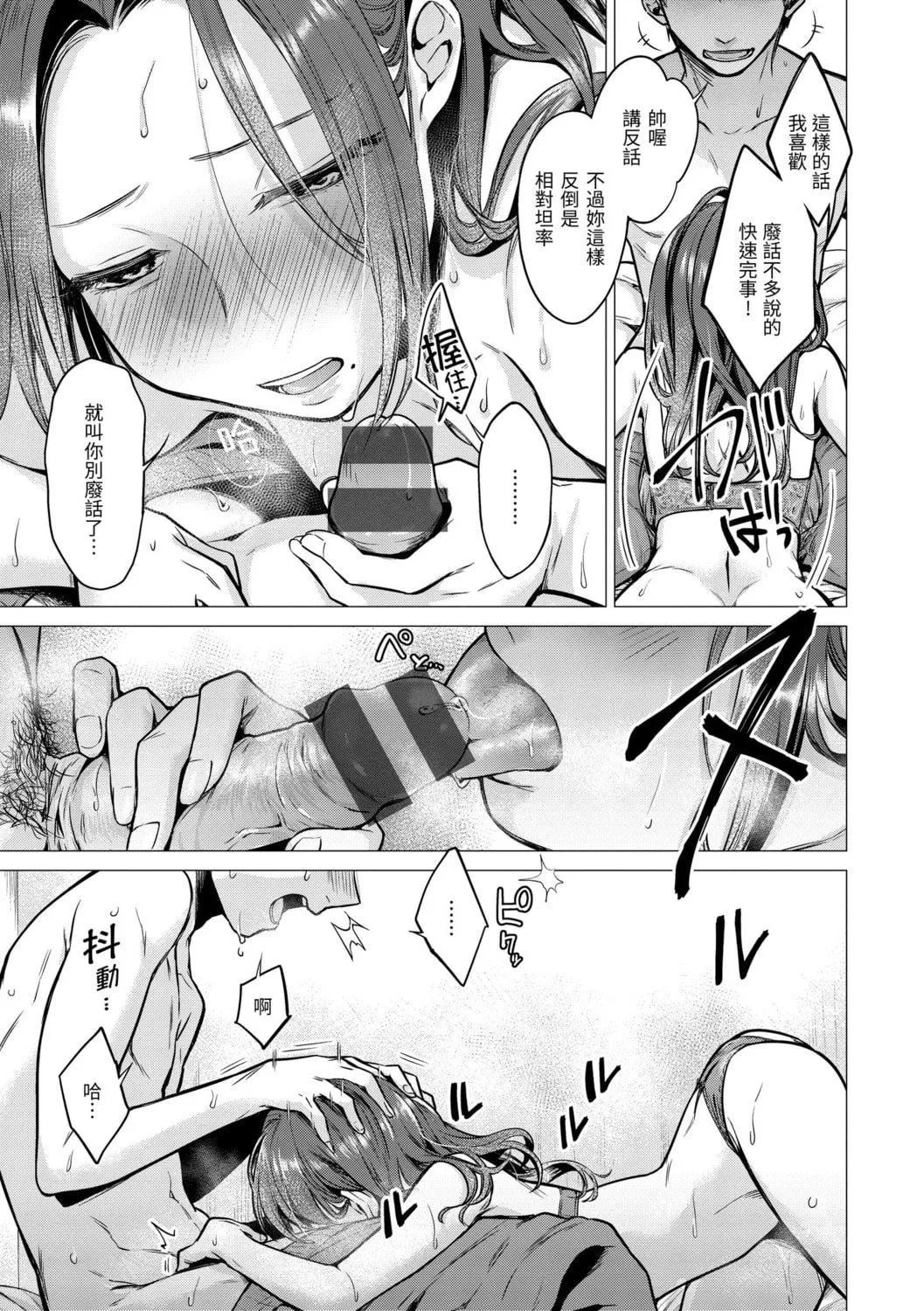 [亜美壽真]七妹姐姐[中國翻訳][DL版][亜美壽真]七妹姐姐[中國翻訳][DL版]