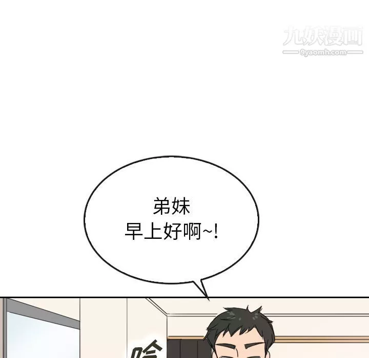 泰珠小姐的完美婚姻生活第36話