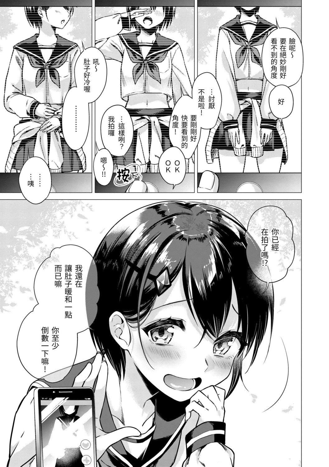[亜美寿真]七妹姐姐[中国翻訳][DL版][亜美寿真]七妹姐姐[中国翻訳][DL版]