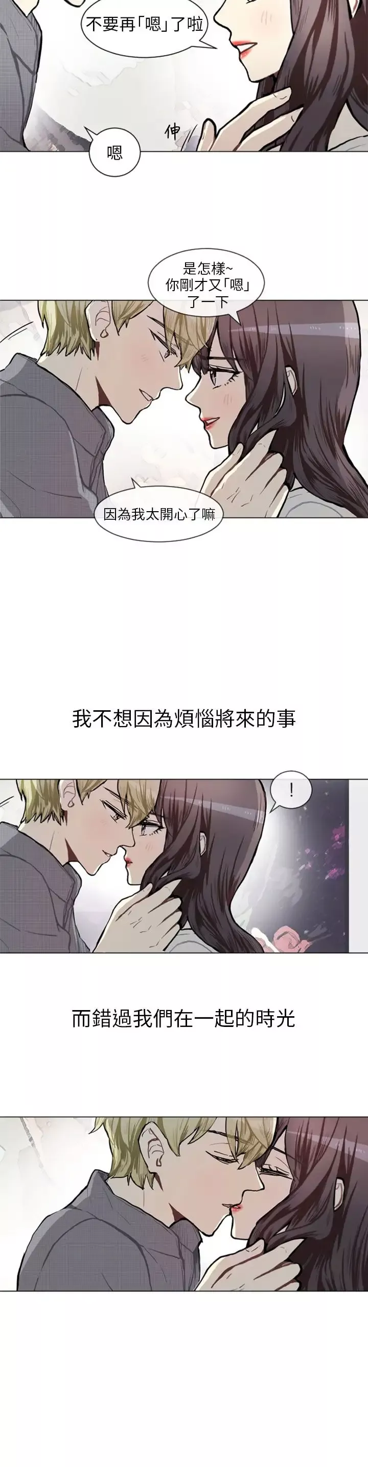 Love&ampWish第75话