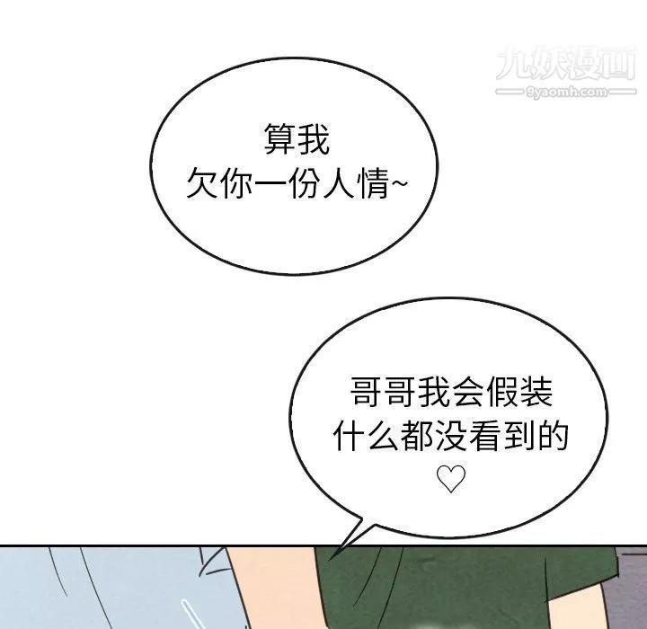 泰珠小姐的完美婚姻生活第36話