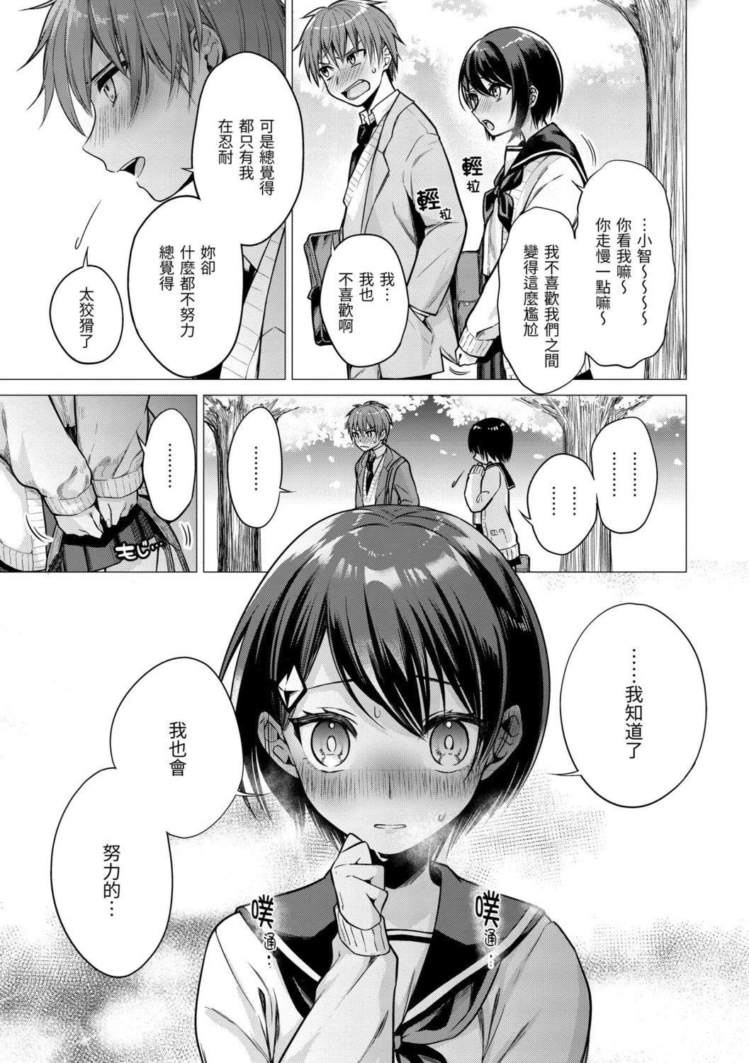 [亜美寿真]七妹姐姐[中国翻訳][DL版][亜美寿真]七妹姐姐[中国翻訳][DL版]
