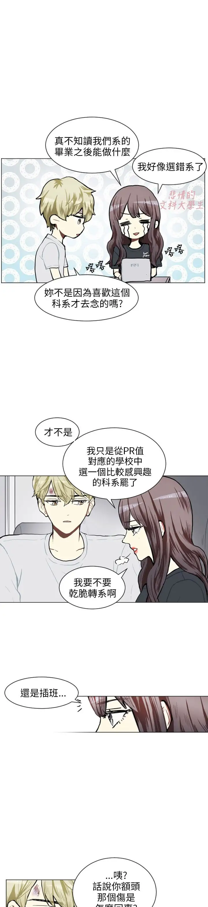 Love&Wish第75话
