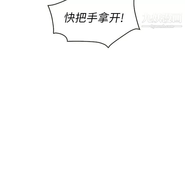 泰珠小姐的完美婚姻生活第36話