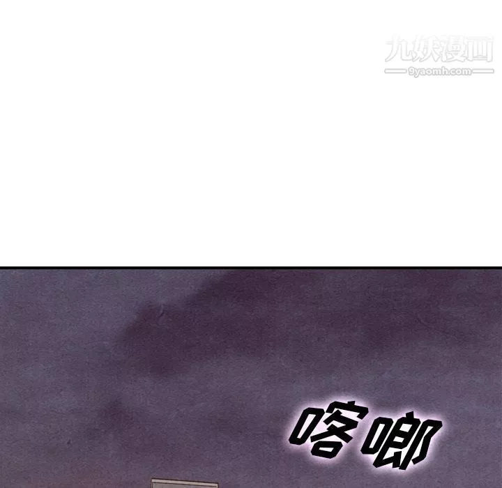 泰珠小姐的完美婚姻生活第36話