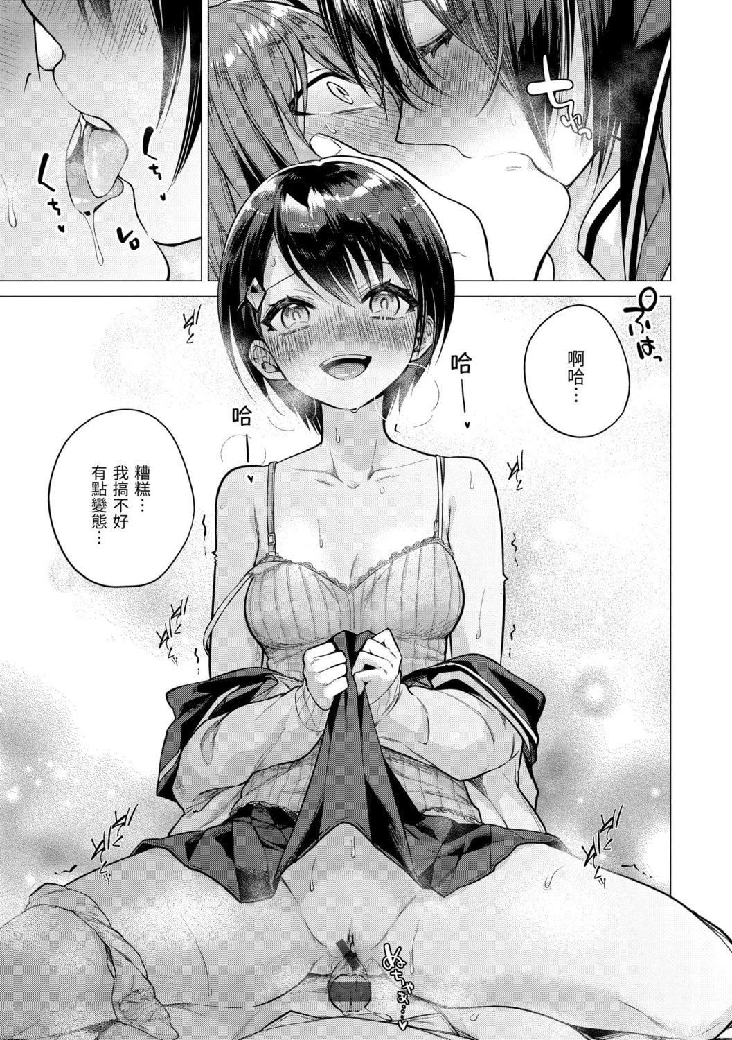 [亜美寿真]七妹姐姐[中国翻訳][DL版][亜美寿真]七妹姐姐[中国翻訳][DL版]