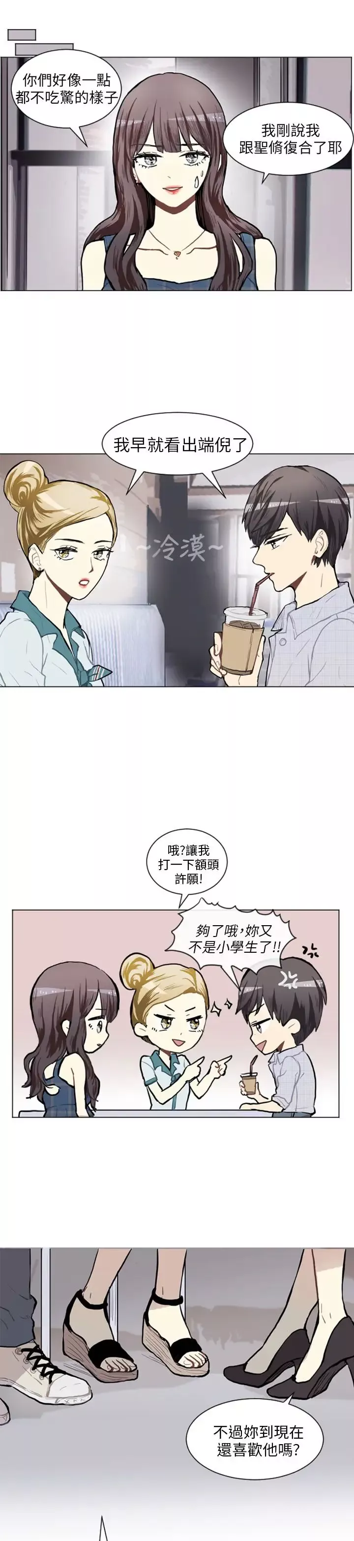 Love&ampWish第75话