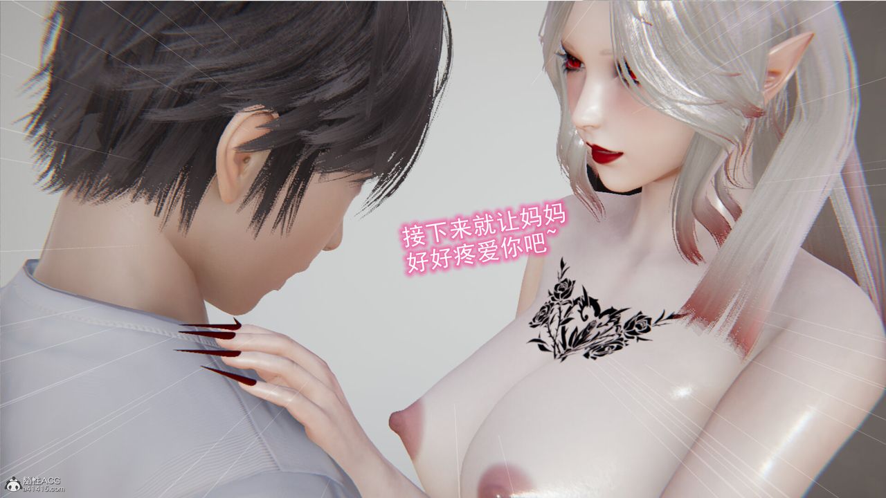 [3D]吸血鬼绿茶妈妈第1-2季第12话-第一季