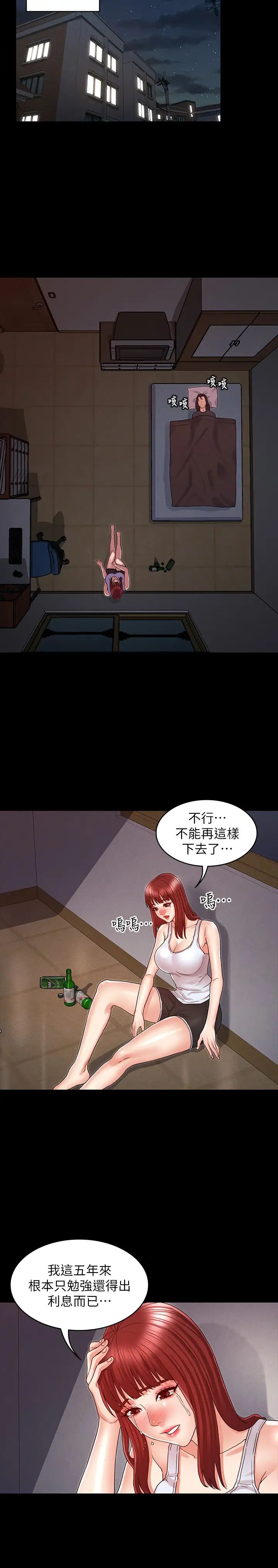 教师体罚第19话-芷吟180度大转变的原因
