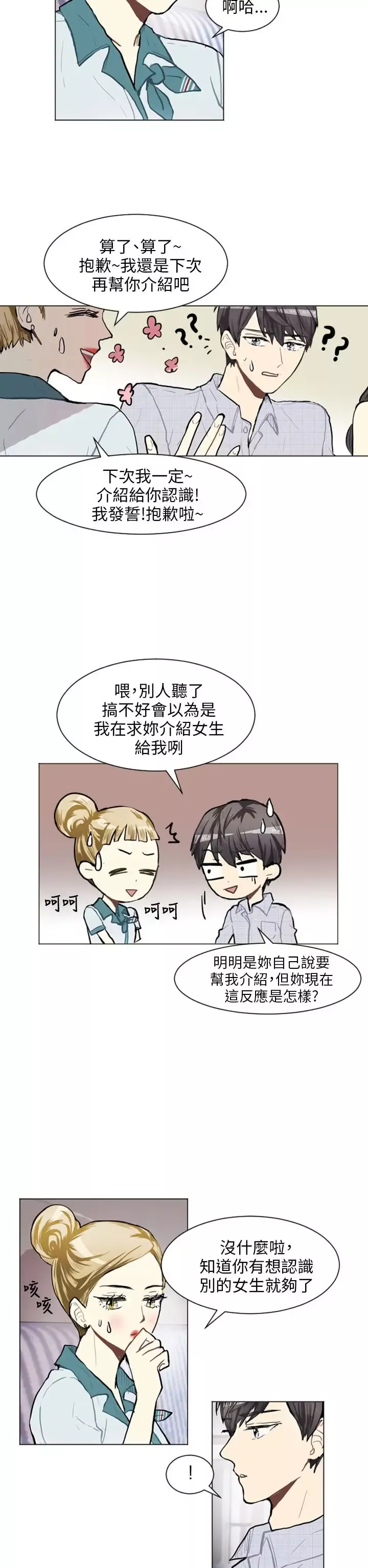 Love&ampWish第75话