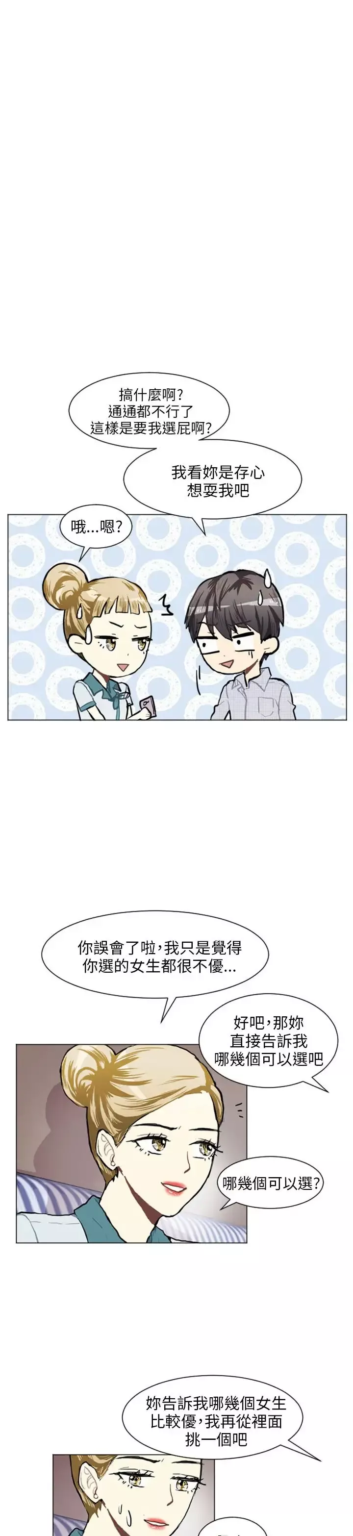 Love&ampWish第75话