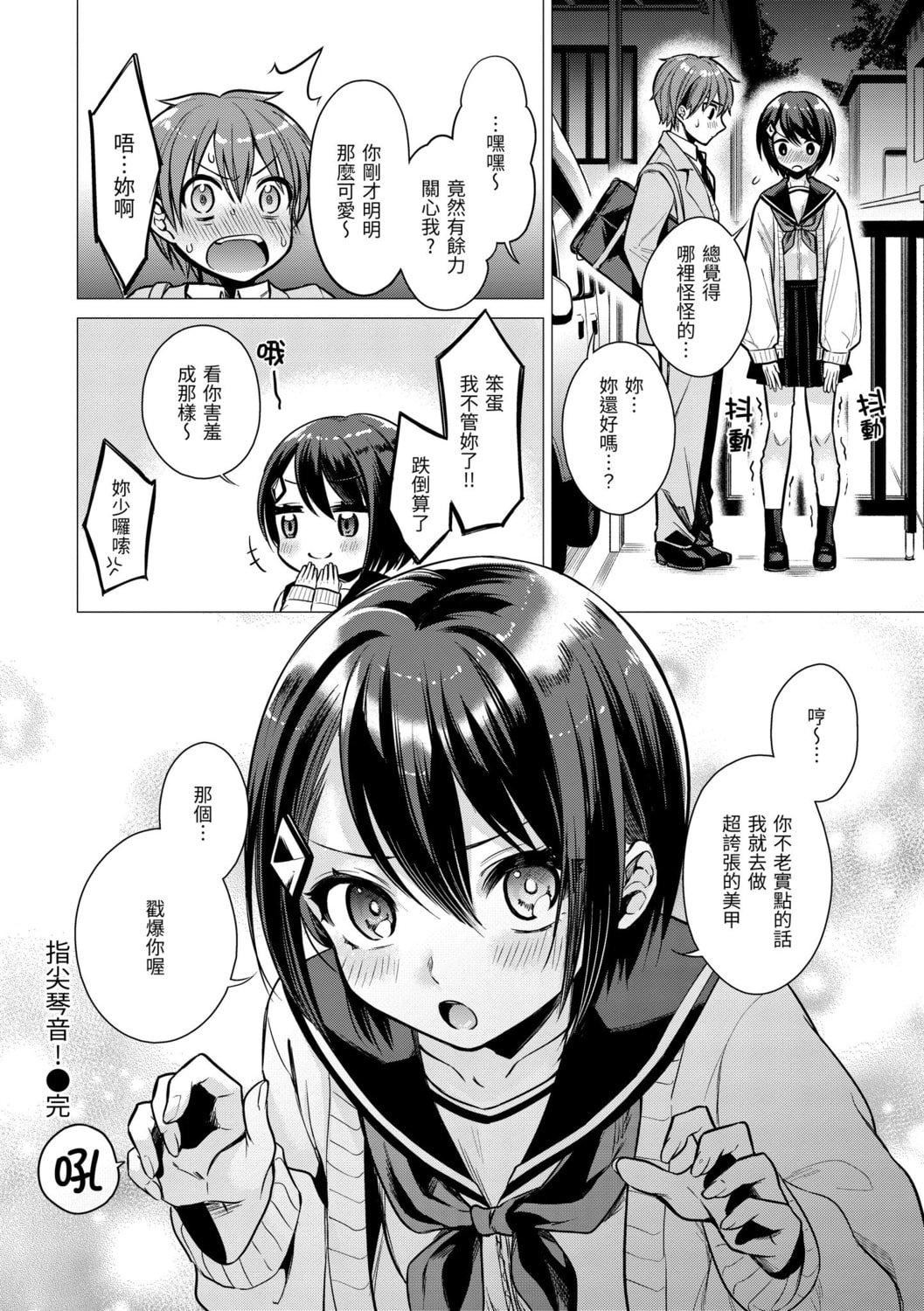[亜美寿真]七妹姐姐[中国翻訳][DL版][亜美寿真]七妹姐姐[中国翻訳][DL版]