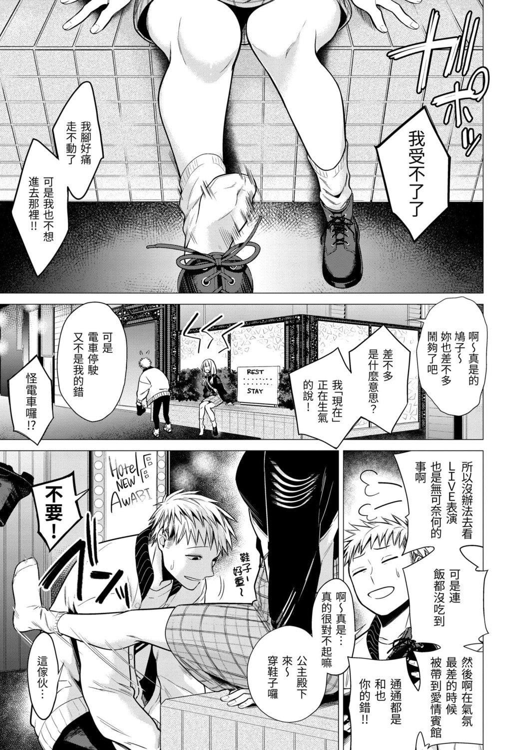 [亜美寿真]七妹姐姐[中国翻訳][DL版][亜美寿真]七妹姐姐[中国翻訳][DL版]