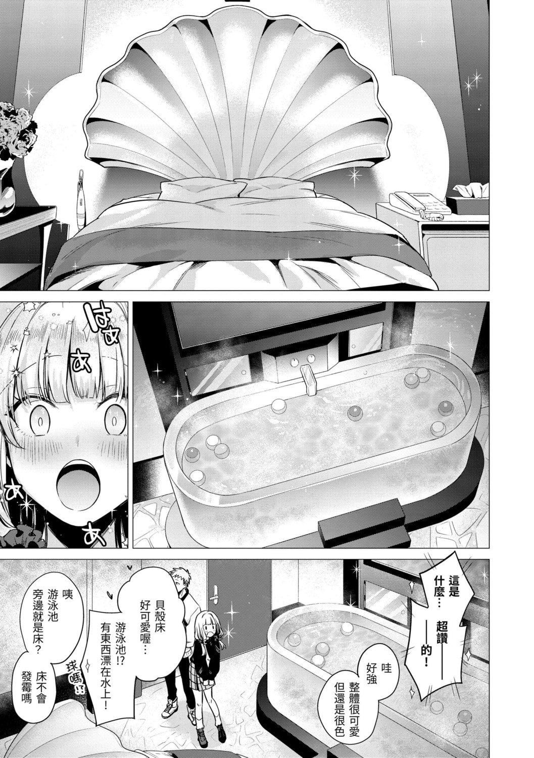 [亜美寿真]七妹姐姐[中国翻訳][DL版][亜美寿真]七妹姐姐[中国翻訳][DL版]