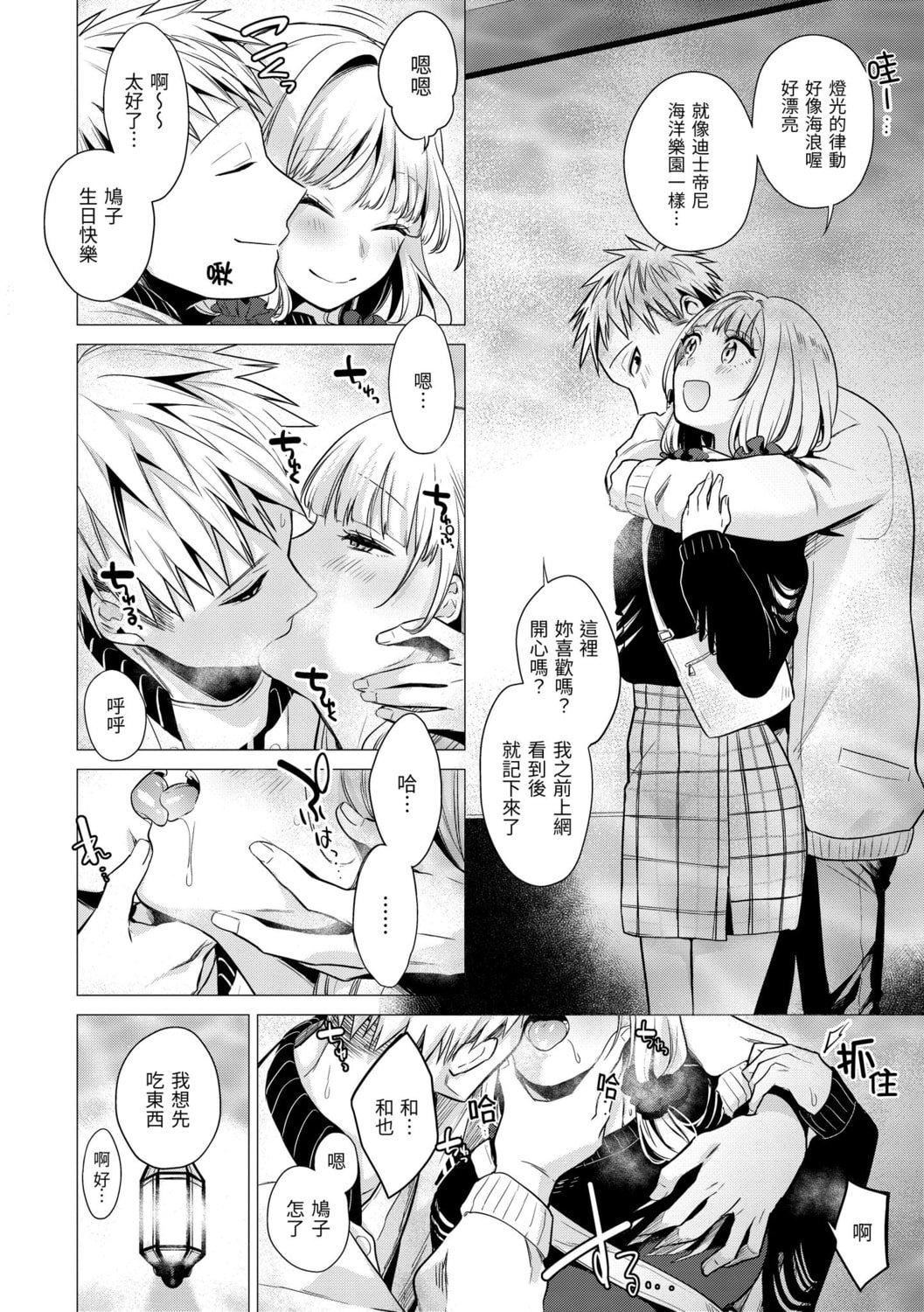 [亜美寿真]七妹姐姐[中国翻訳][DL版][亜美寿真]七妹姐姐[中国翻訳][DL版]