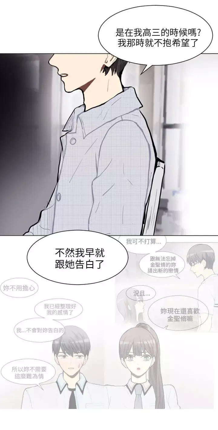 Love&ampWish第76话