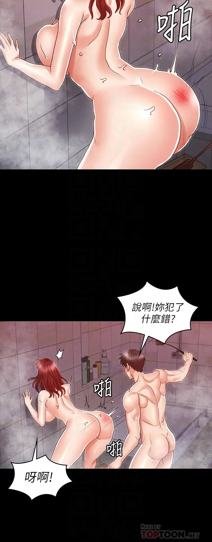 教师体罚第20话-啪啪啪!调教秘书的方法