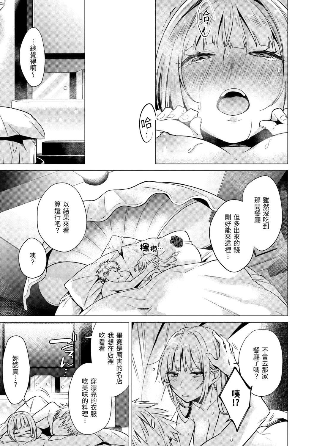 [亜美寿真]七妹姐姐[中国翻訳][DL版][亜美寿真]七妹姐姐[中国翻訳][DL版]