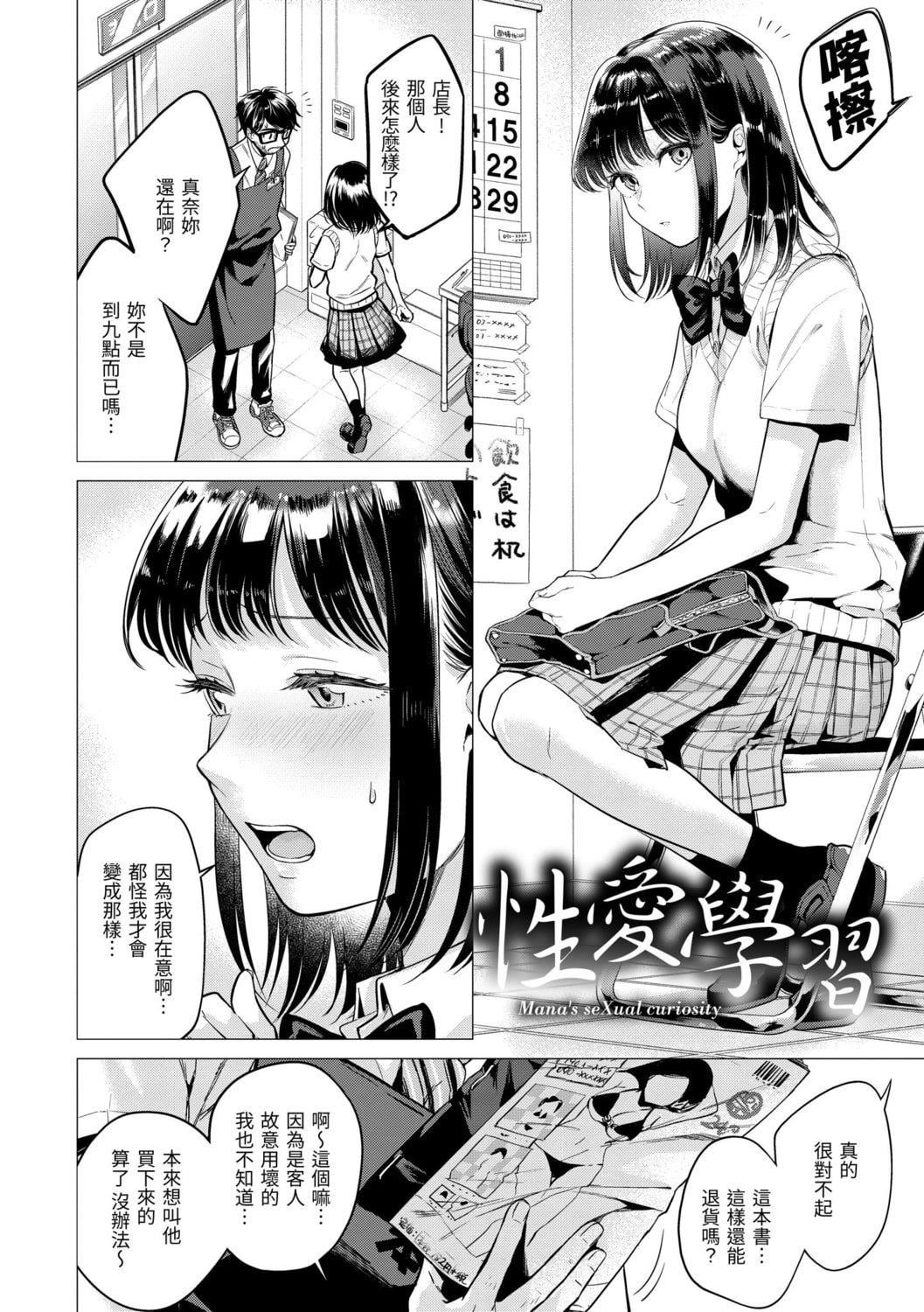 [亜美寿真]七妹姐姐[中国翻訳][DL版][亜美寿真]七妹姐姐[中国翻訳][DL版]