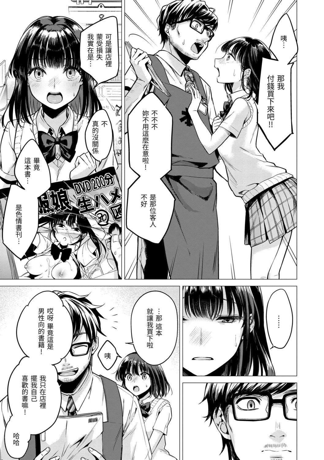 [亜美寿真]七妹姐姐[中国翻訳][DL版][亜美寿真]七妹姐姐[中国翻訳][DL版]