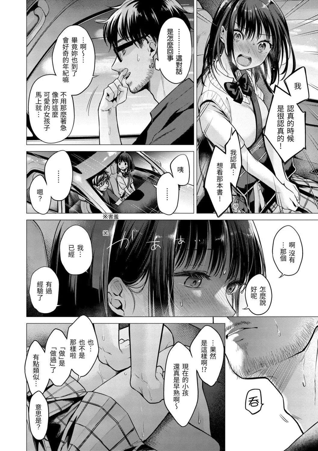 [亜美壽真]七妹姐姐[中國翻訳][DL版][亜美壽真]七妹姐姐[中國翻訳][DL版]