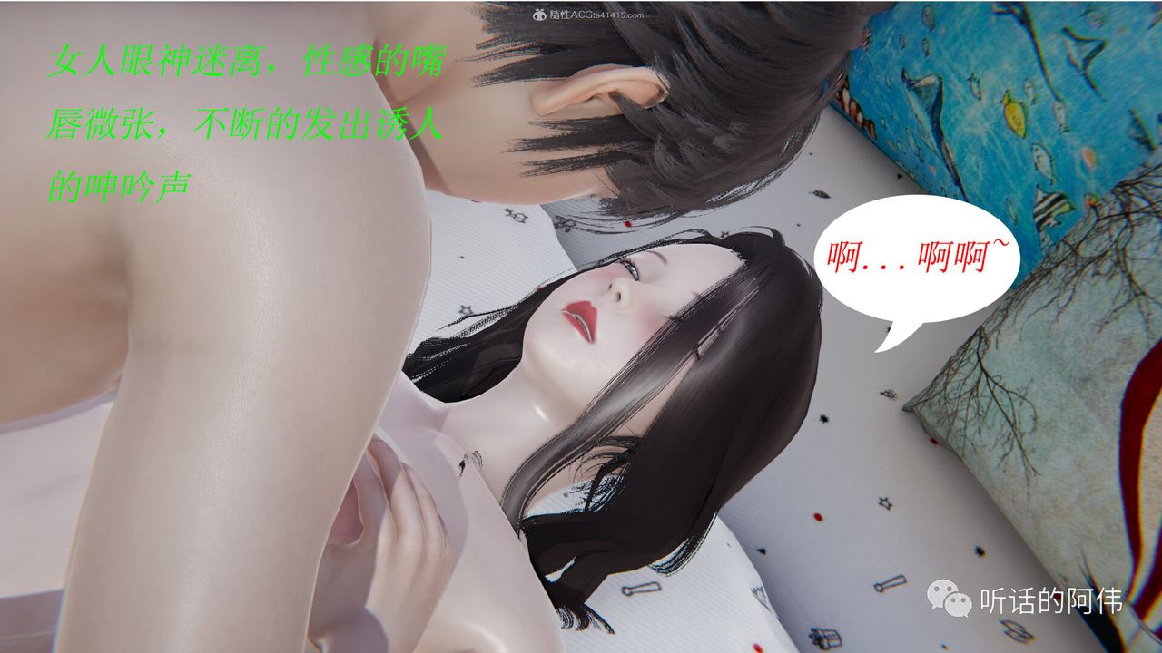[3D]吸血鬼绿茶妈妈第1-2季第13话-第二季