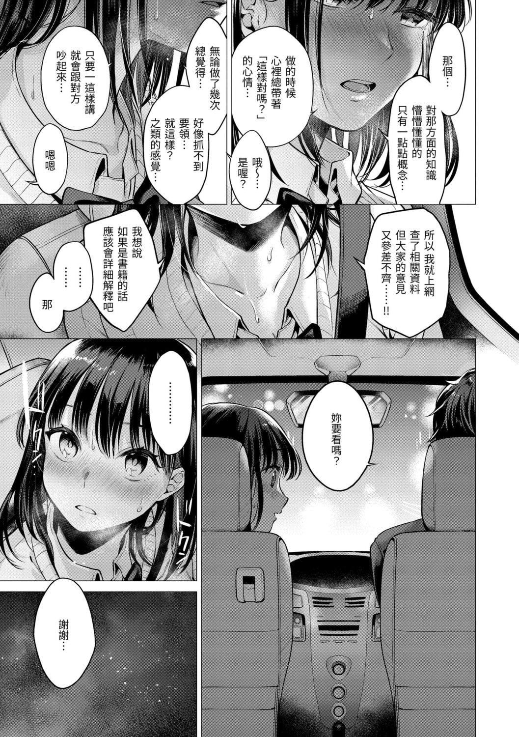 [亜美寿真]七妹姐姐[中国翻訳][DL版][亜美寿真]七妹姐姐[中国翻訳][DL版]