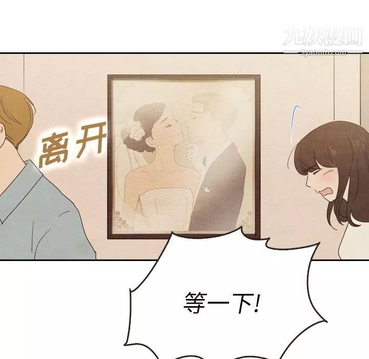 泰珠小姐的完美婚姻生活第36話