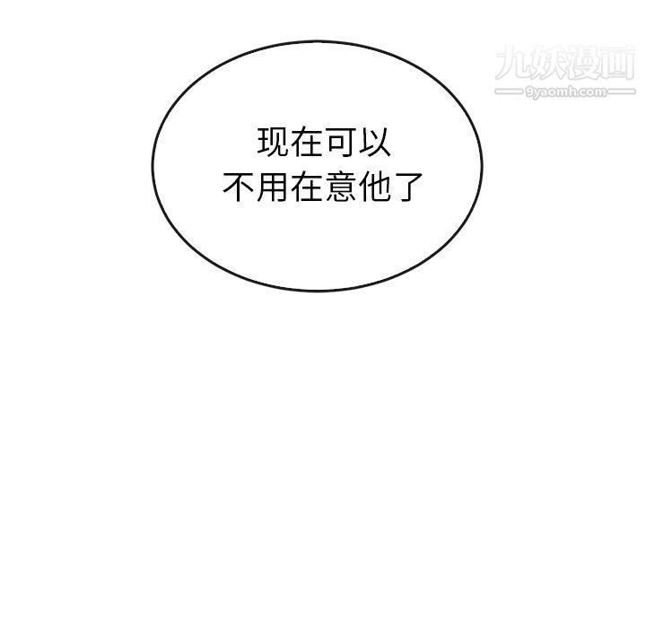 泰珠小姐的完美婚姻生活第36话