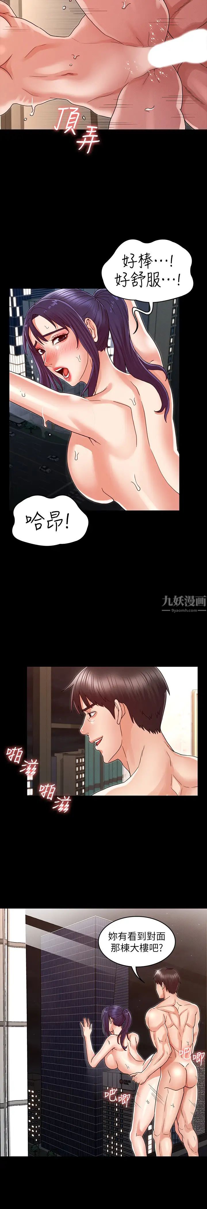 教師體罰第21話-驚人的3P提議