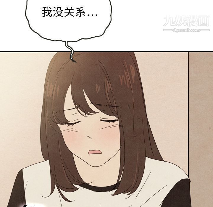 泰珠小姐的完美婚姻生活第36话