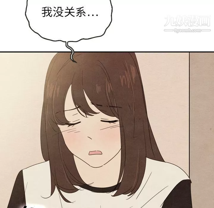 泰珠小姐的完美婚姻生活第36話