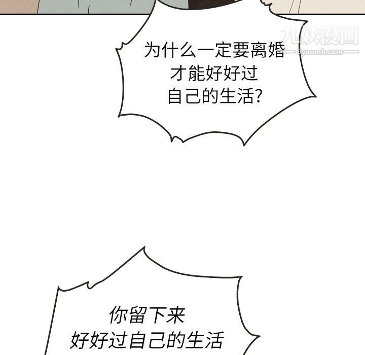 泰珠小姐的完美婚姻生活第36话