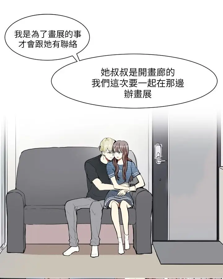 Love&Wish第76话