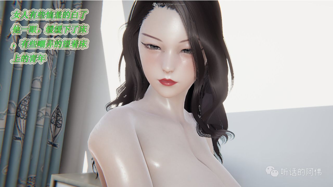[3D]吸血鬼绿茶妈妈第1-2季第13话-第二季