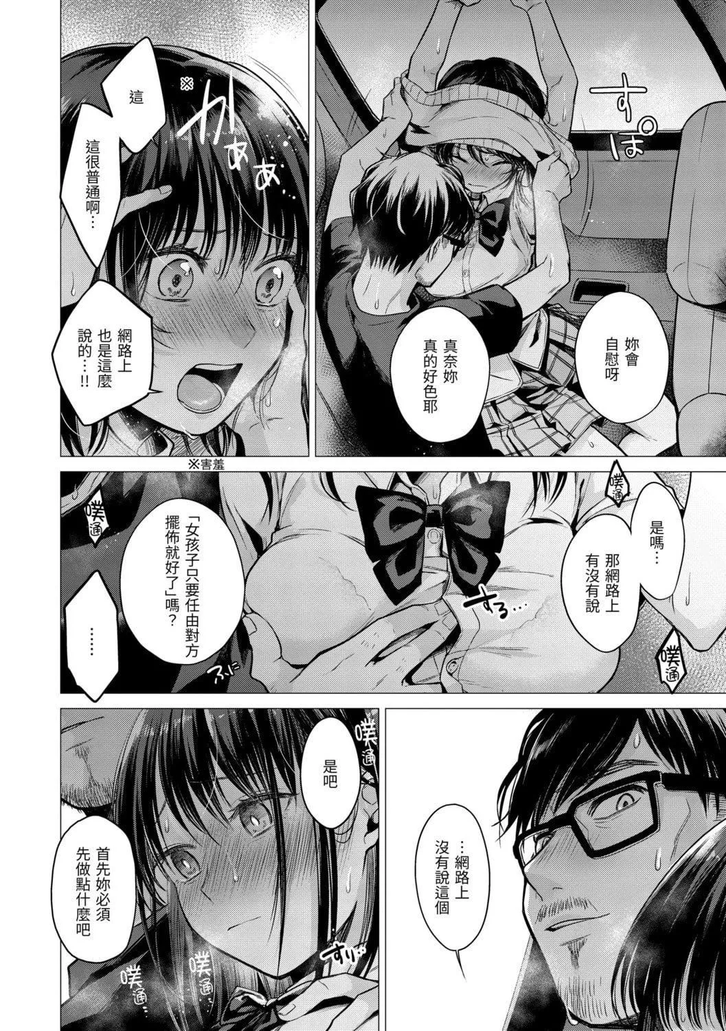 [亜美壽真]七妹姐姐[中國翻訳][DL版][亜美壽真]七妹姐姐[中國翻訳][DL版]