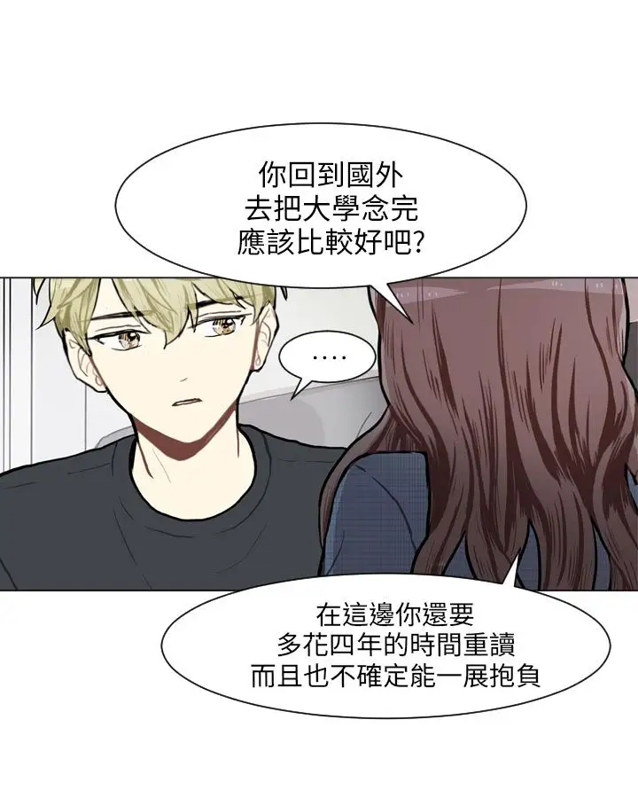 Love&Wish第76话