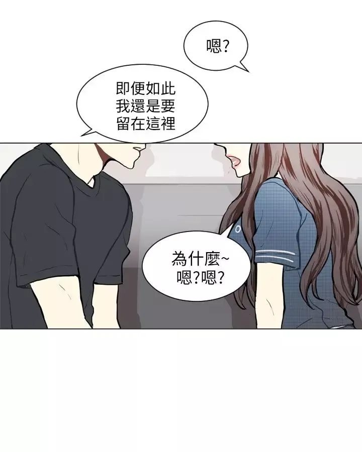 Love&ampWish第76话
