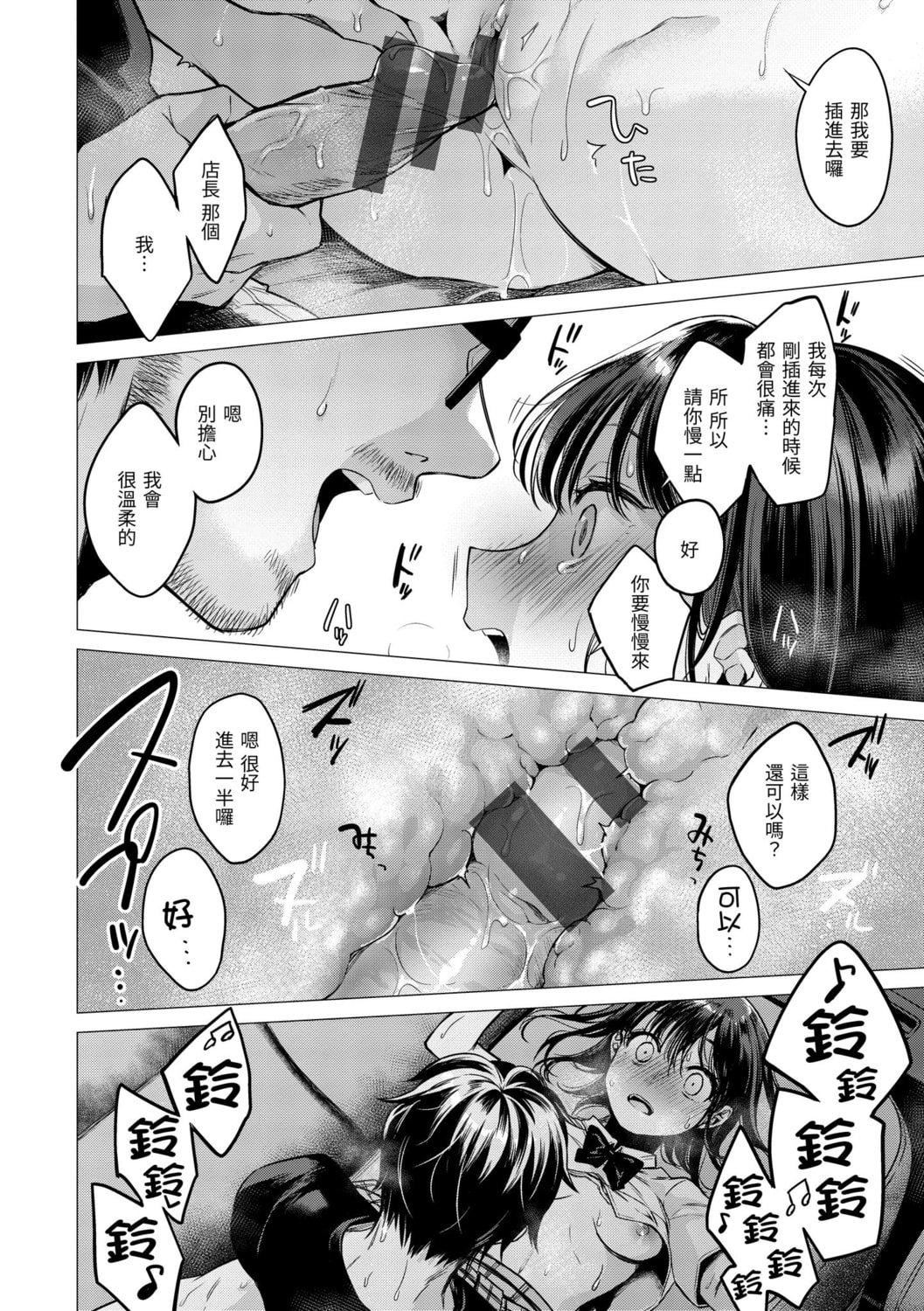 [亜美寿真]七妹姐姐[中国翻訳][DL版][亜美寿真]七妹姐姐[中国翻訳][DL版]
