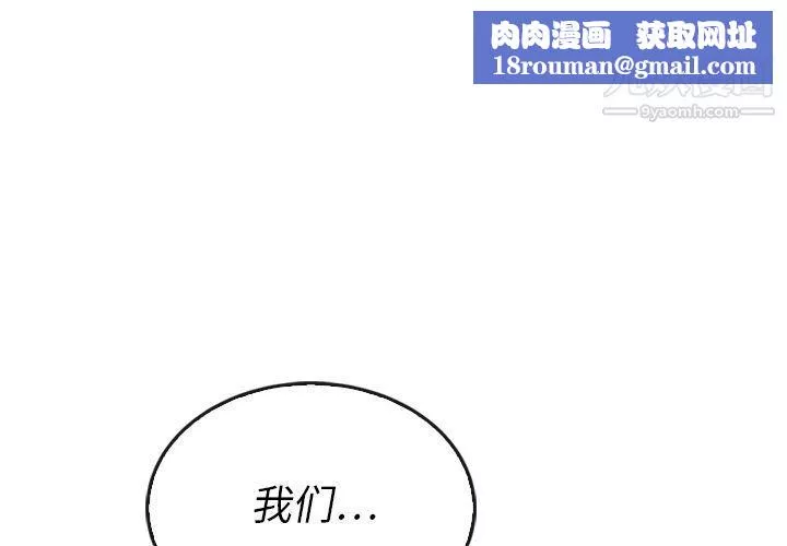 泰珠小姐的完美婚姻生活第37話