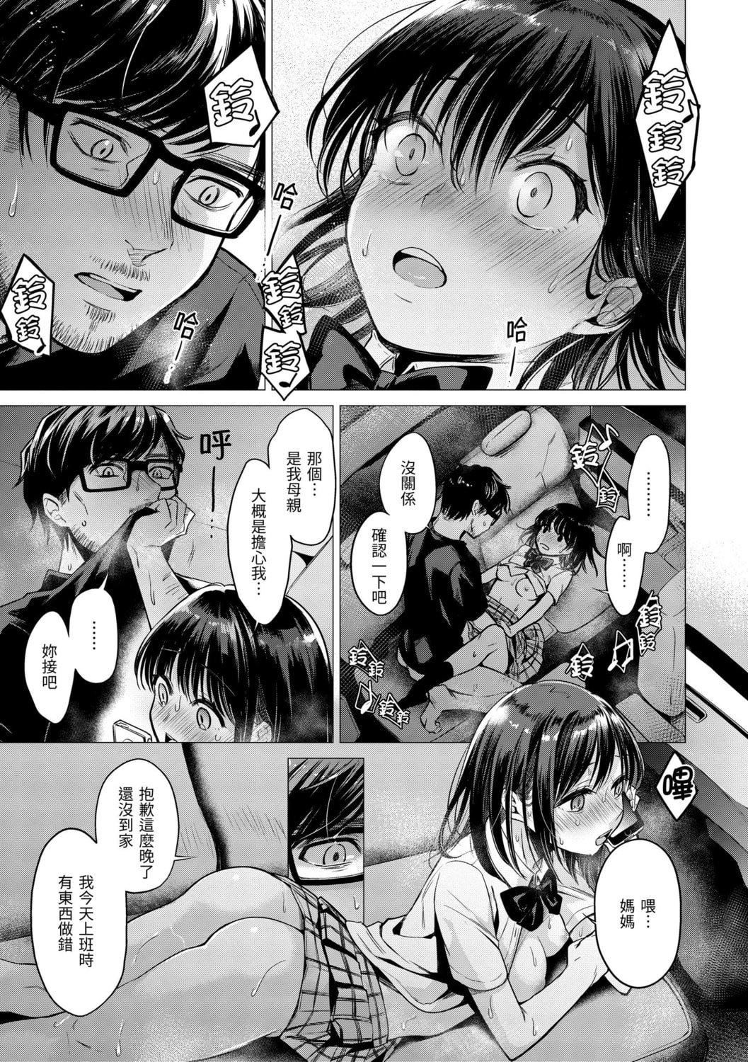 [亜美寿真]七妹姐姐[中国翻訳][DL版][亜美寿真]七妹姐姐[中国翻訳][DL版]