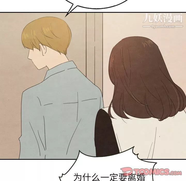 泰珠小姐的完美婚姻生活第37話