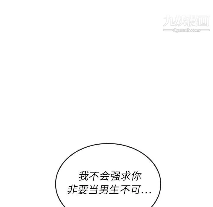泰珠小姐的完美婚姻生活第37話