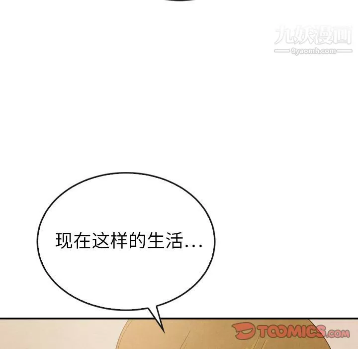 泰珠小姐的完美婚姻生活第37話
