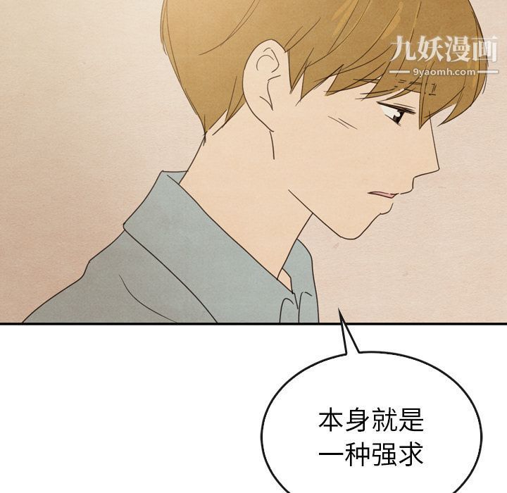 泰珠小姐的完美婚姻生活第37话