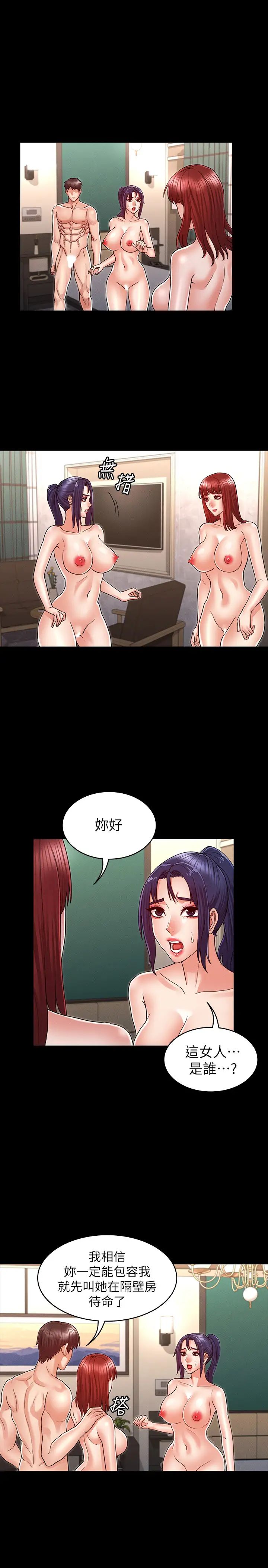 教師體罰第22話-主人，拜託先上我