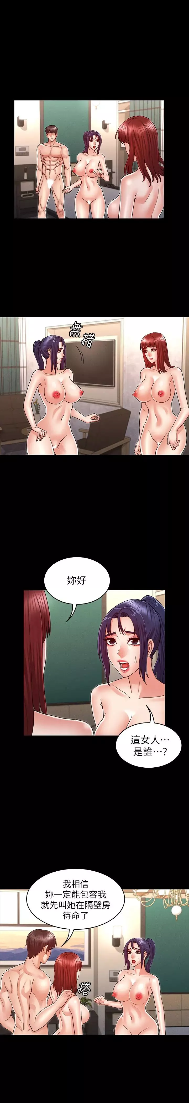 教師體罰第22話-主人，拜託先上我