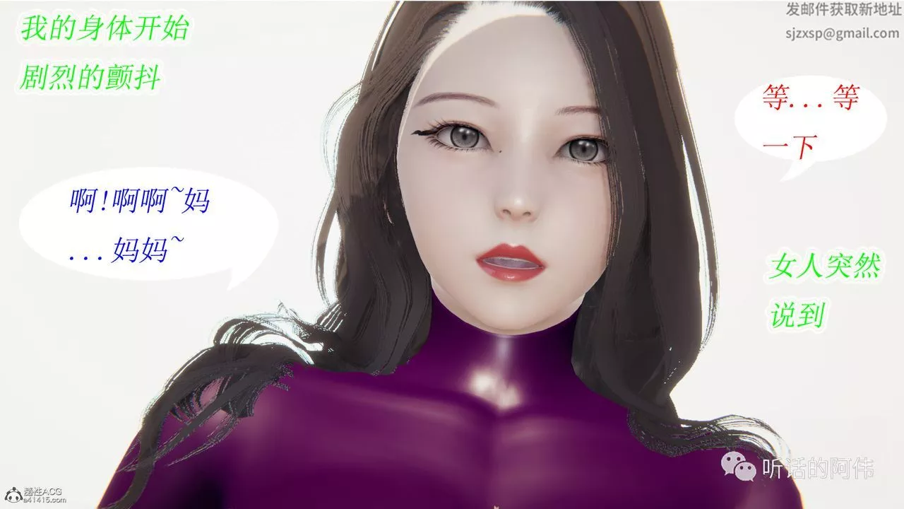 [3D]吸血鬼綠茶媽媽第1-2季第13話-第二季